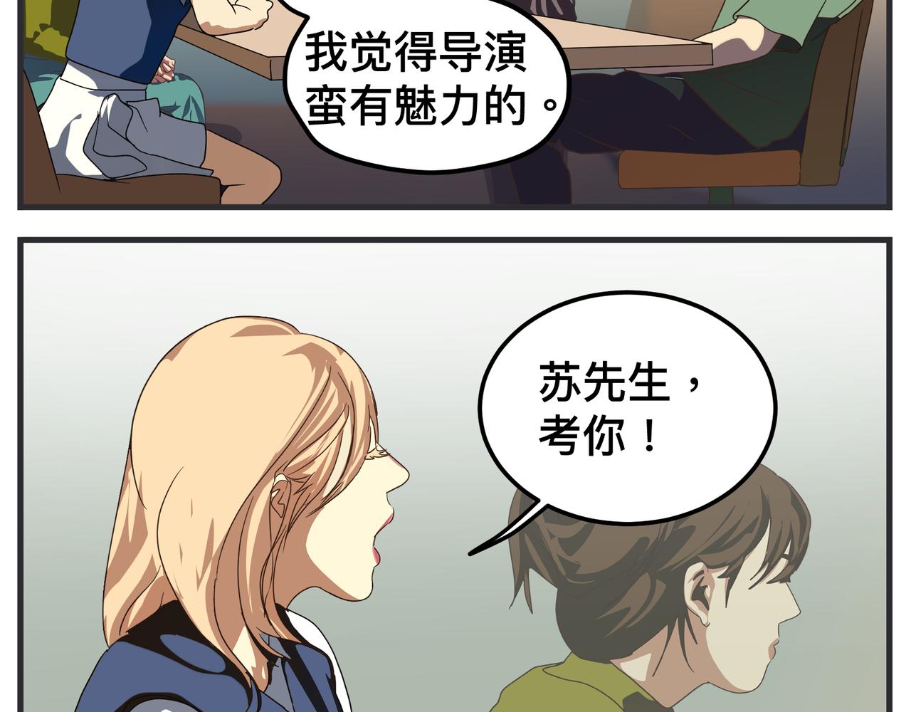 第十七话 工作狂(1/4)-第17话