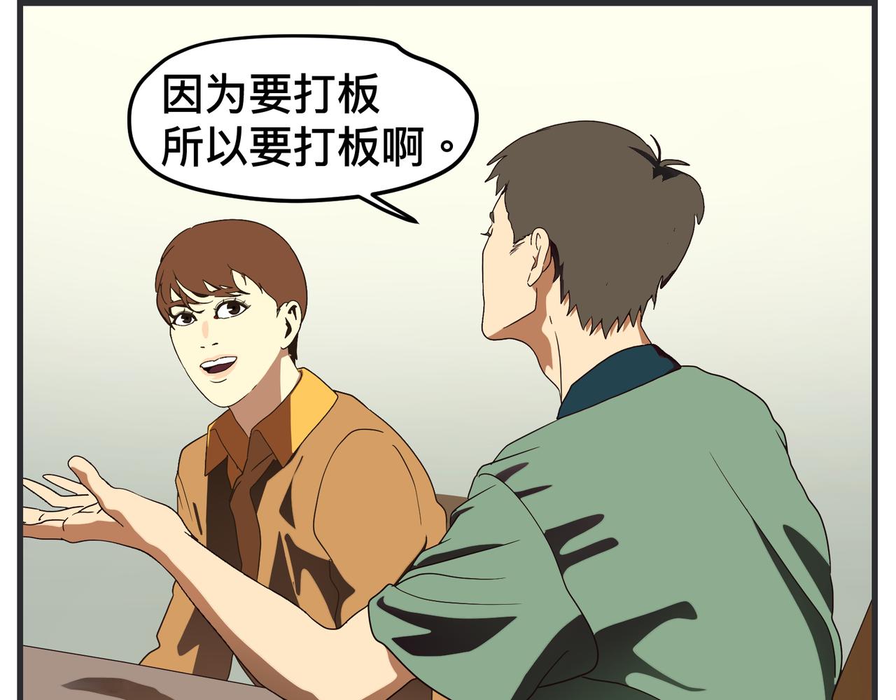 第十七话 工作狂(1/4)-第17话