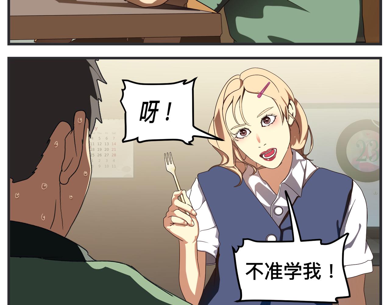 第十七话 工作狂(1/4)-第17话