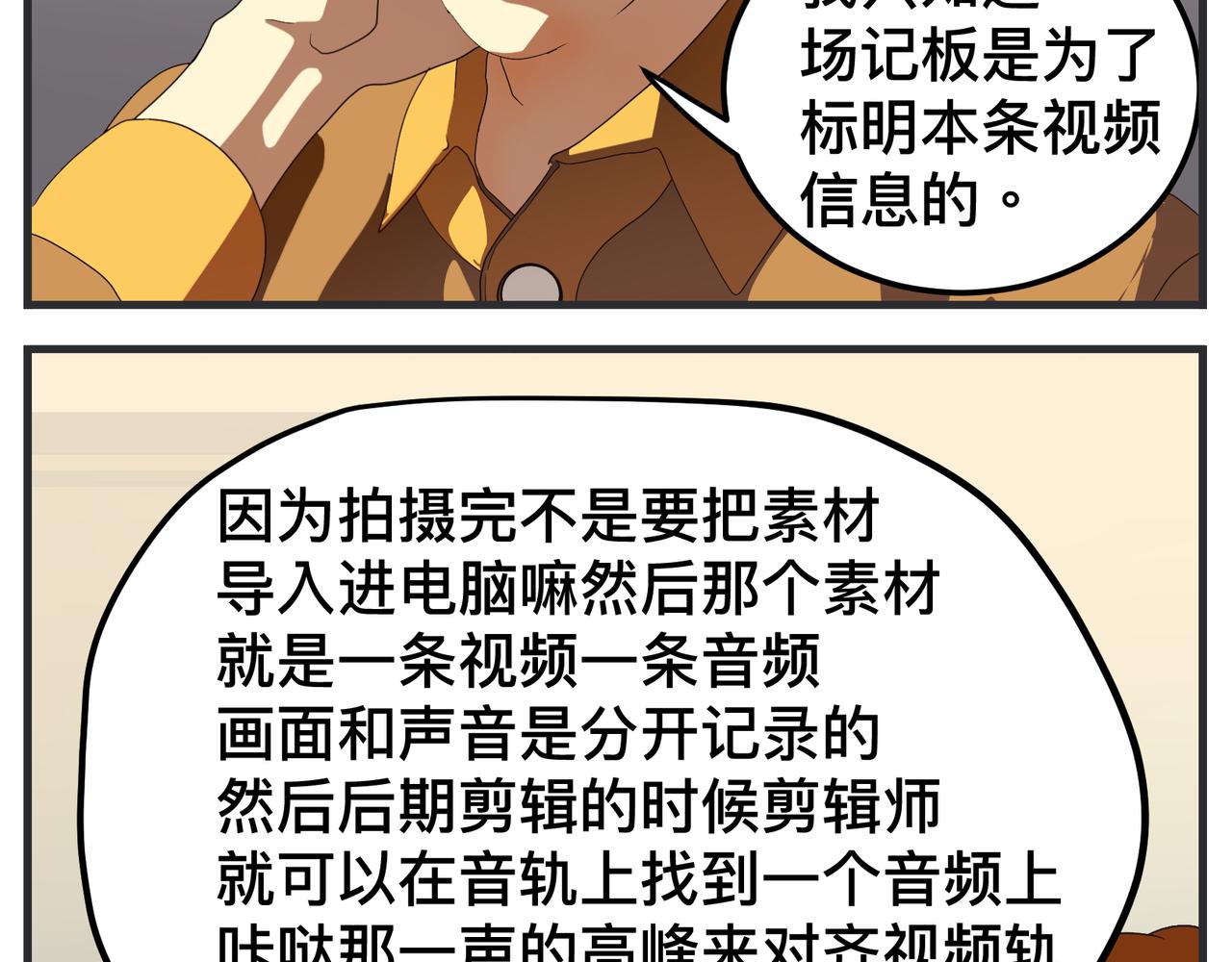 第十七话 工作狂(1/4)-第17话