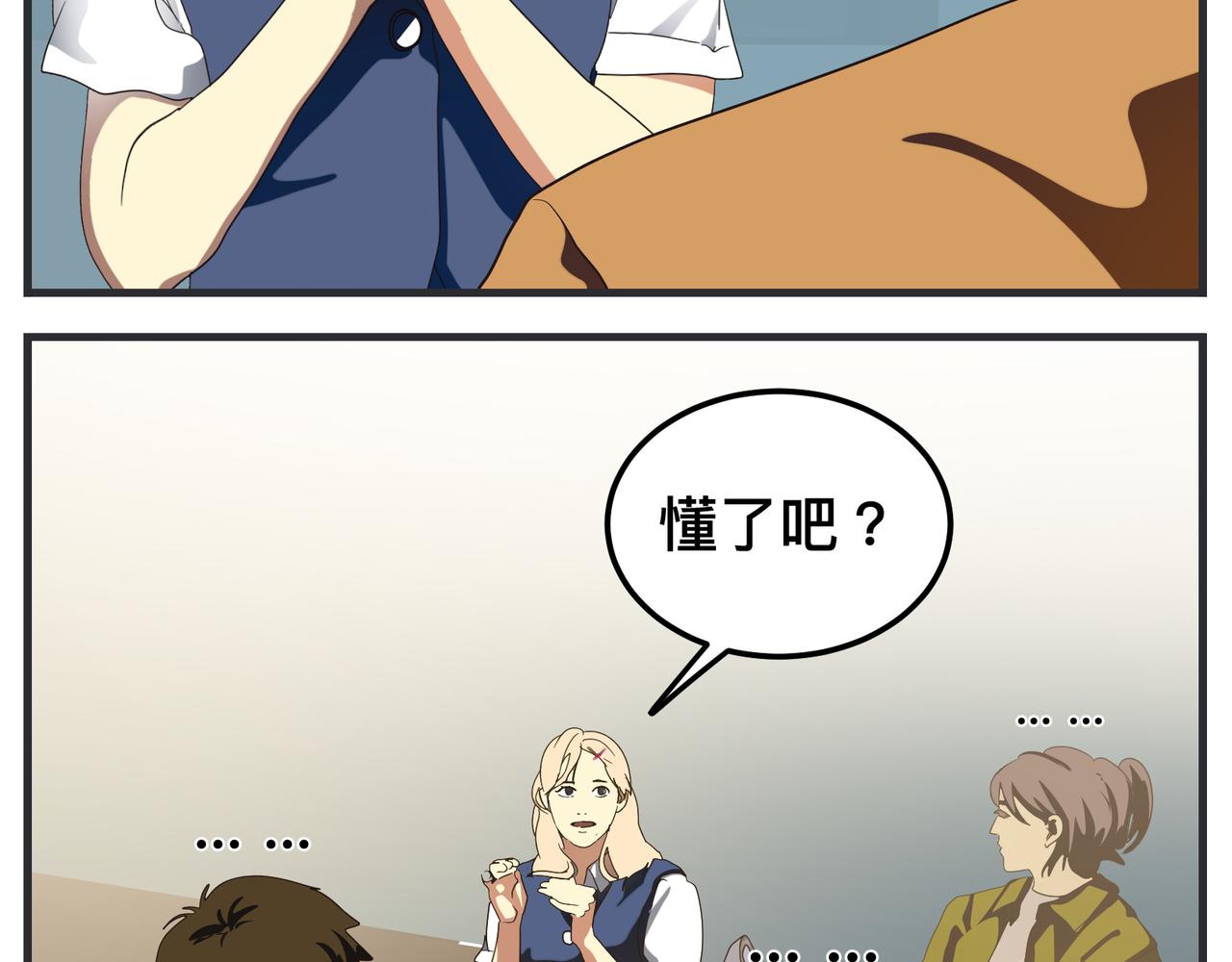 第十七话 工作狂(1/4)-第17话