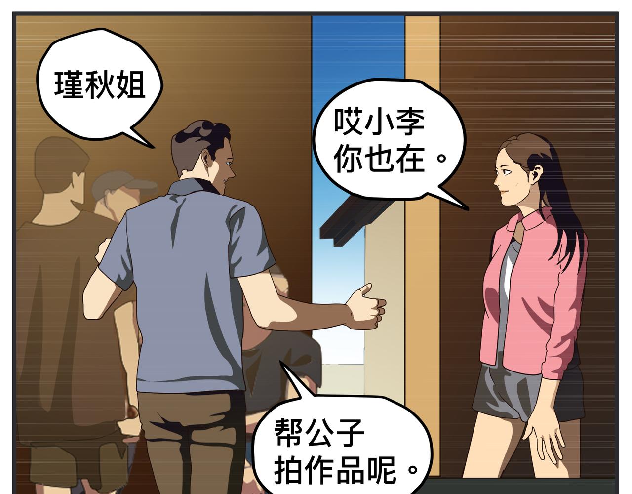 第十七话 工作狂(1/4)-第17话