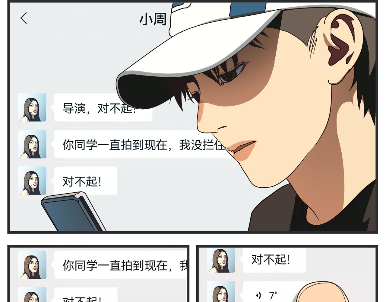 第十七话 工作狂(1/4)-第17话