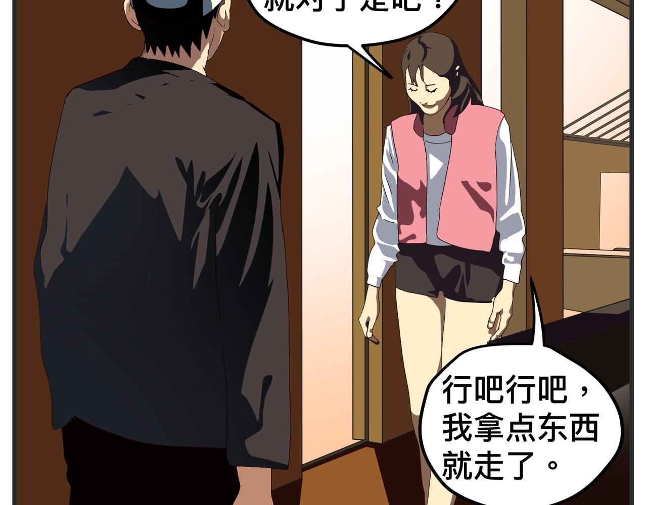 第十七话 工作狂(1/4)-第17话