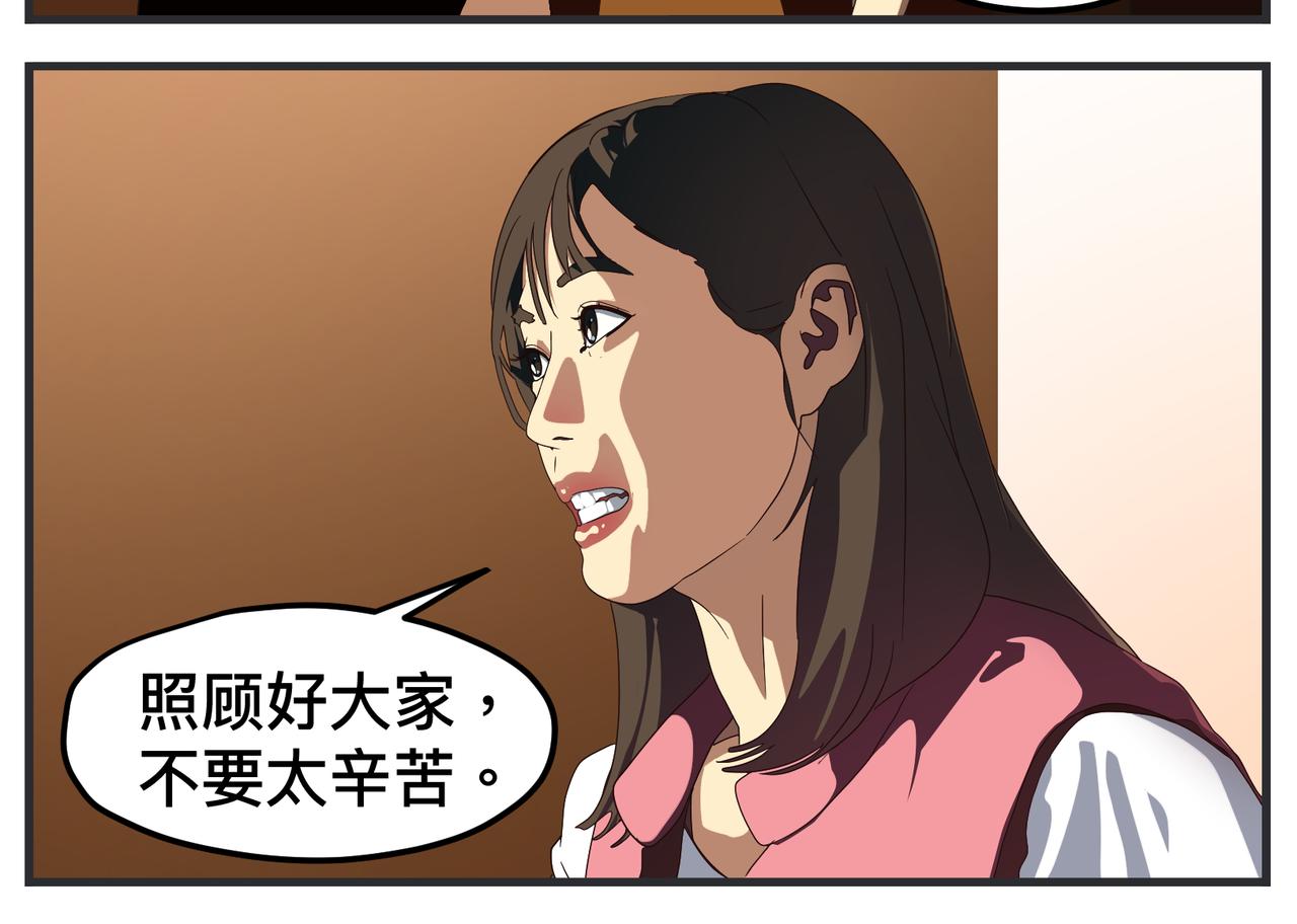 第十七话 工作狂(1/4)-第17话