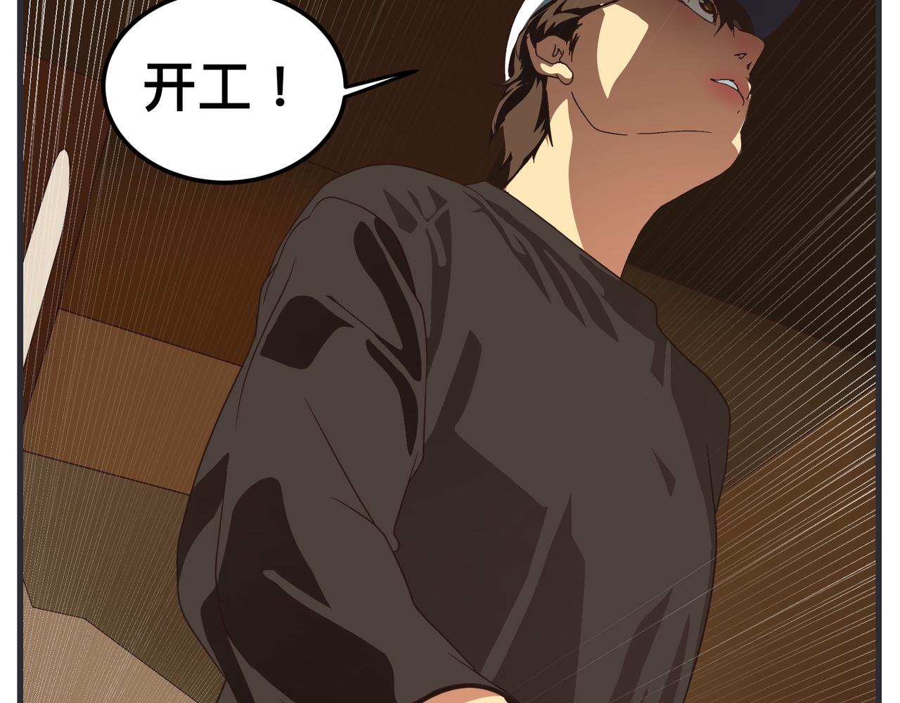 第十七话 工作狂(1/4)-第17话