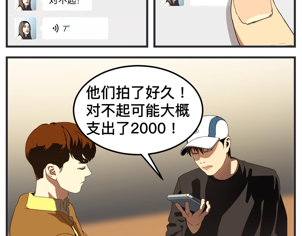 第十七话 工作狂(1/4)-第17话