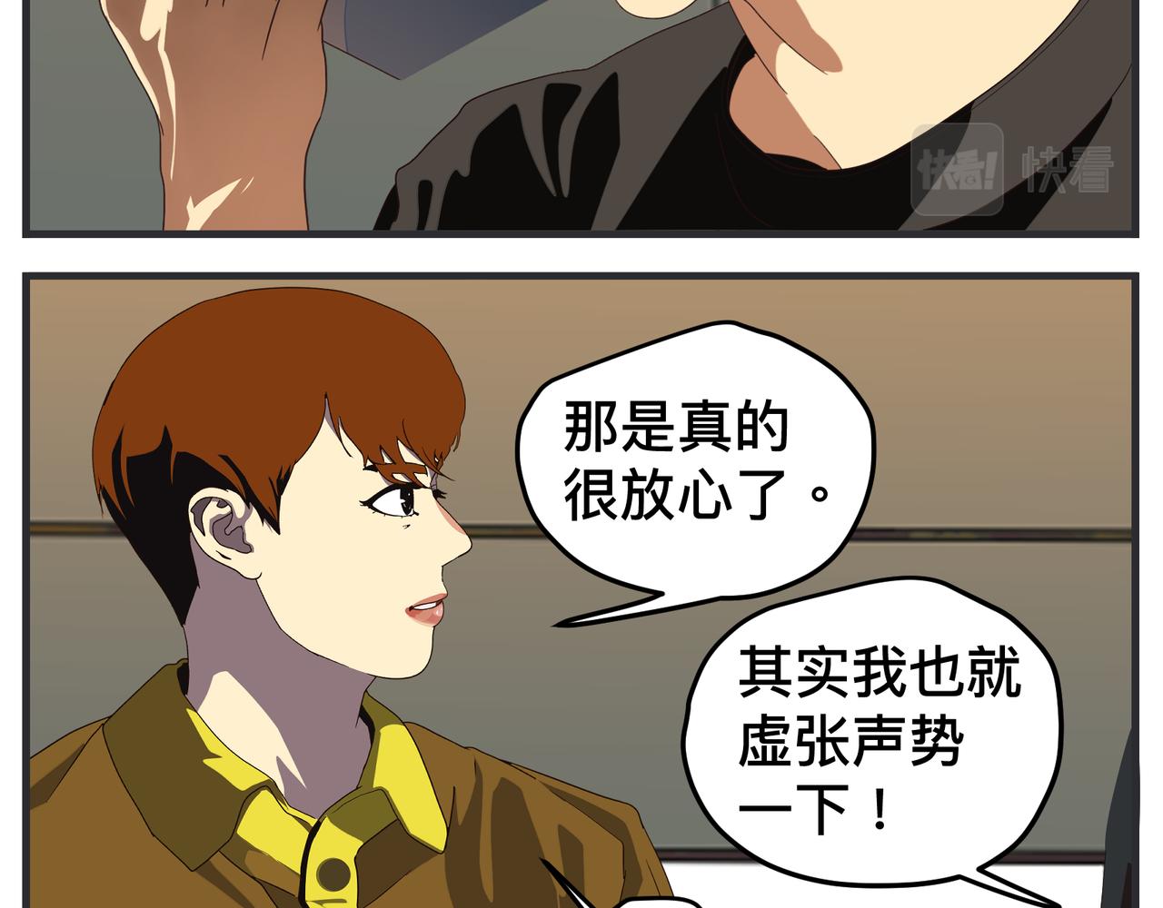 第十七话 工作狂(1/4)-第17话