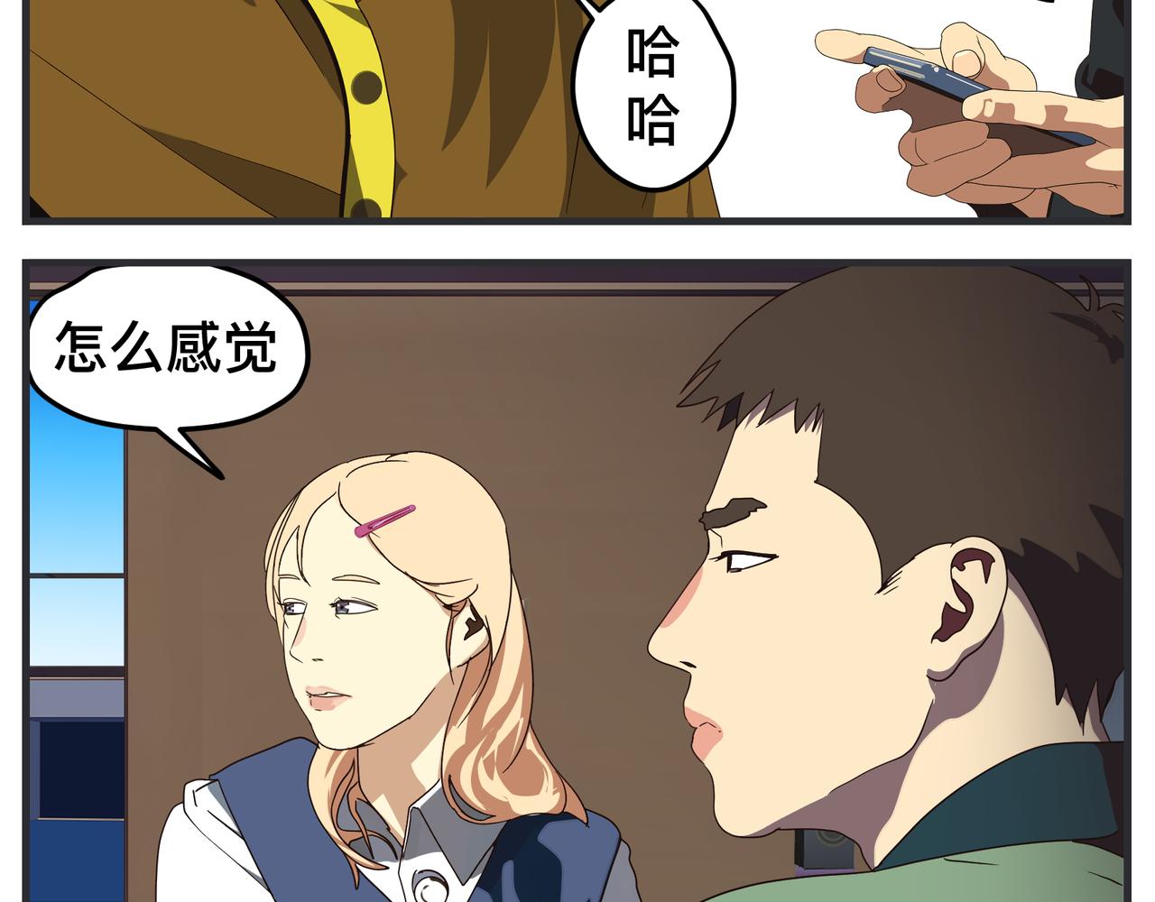 第十七话 工作狂(1/4)-第17话