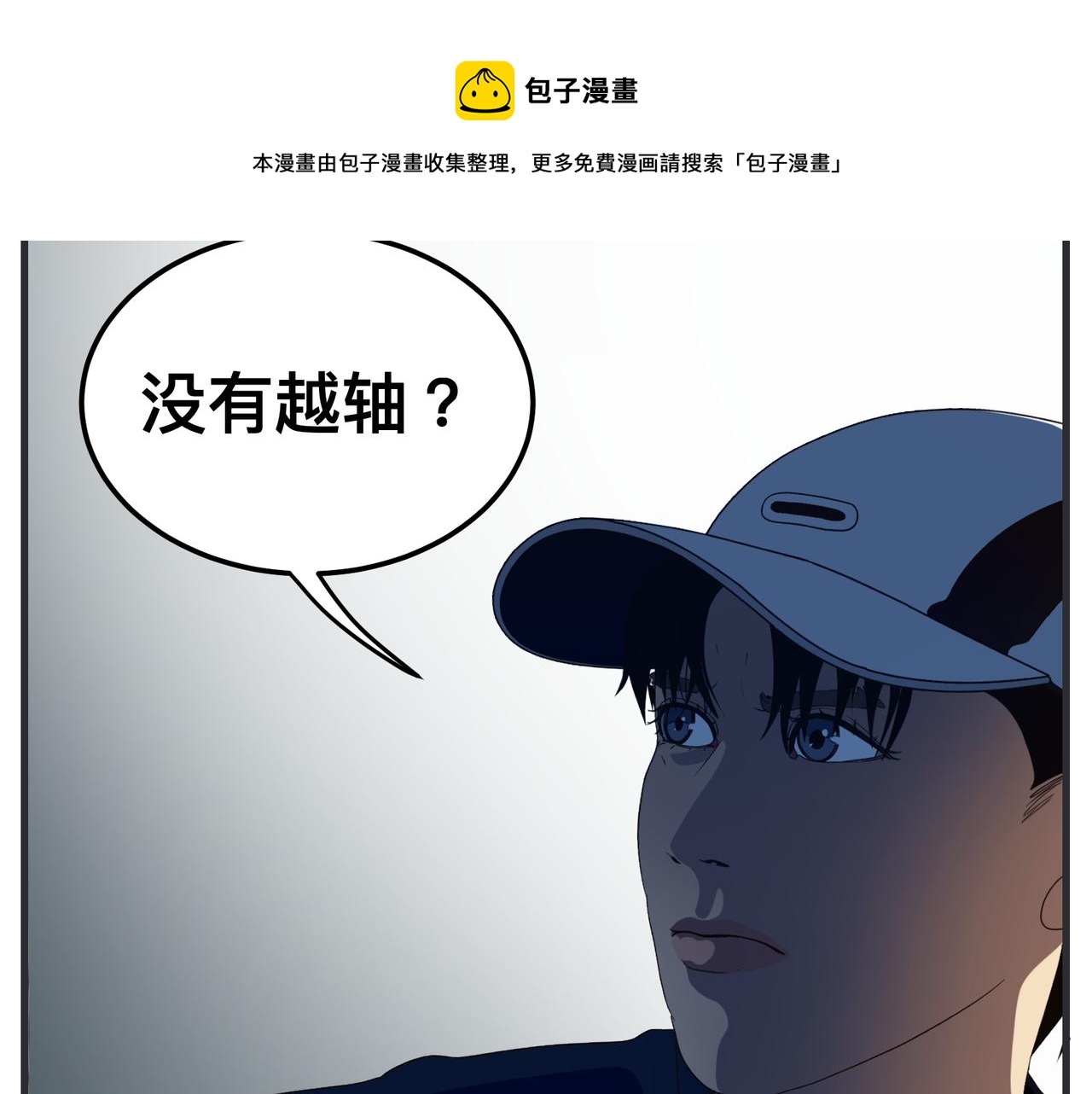 第十九话 入围通知(1/5)-第19话