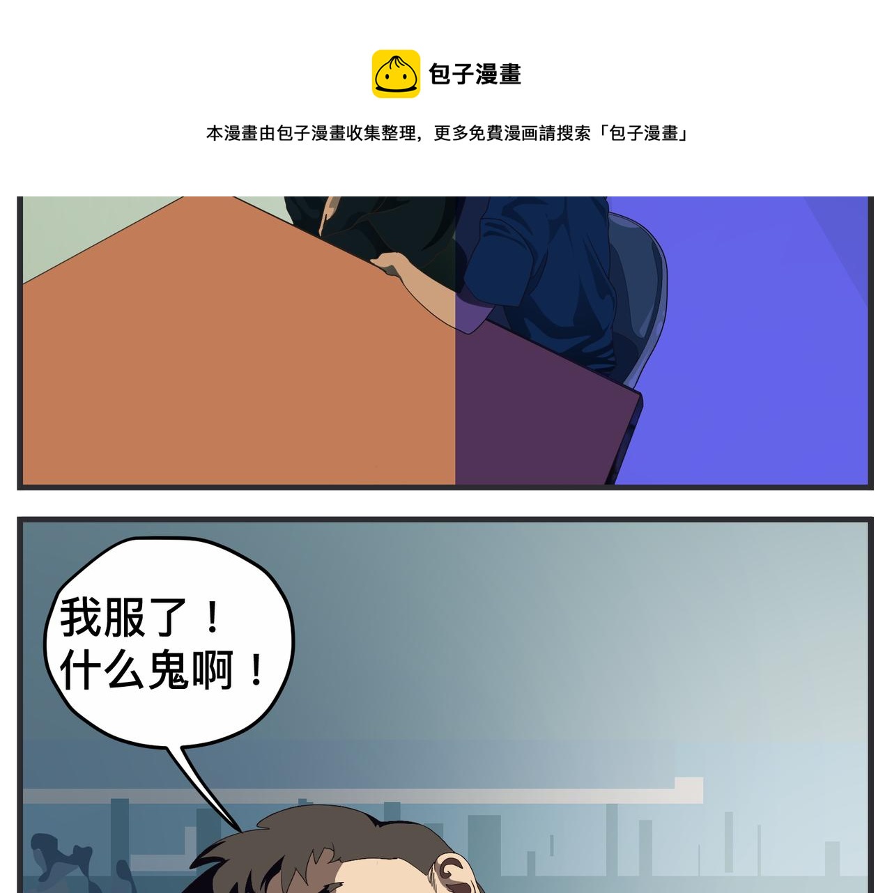 第十九话 入围通知(1/5)-第19话