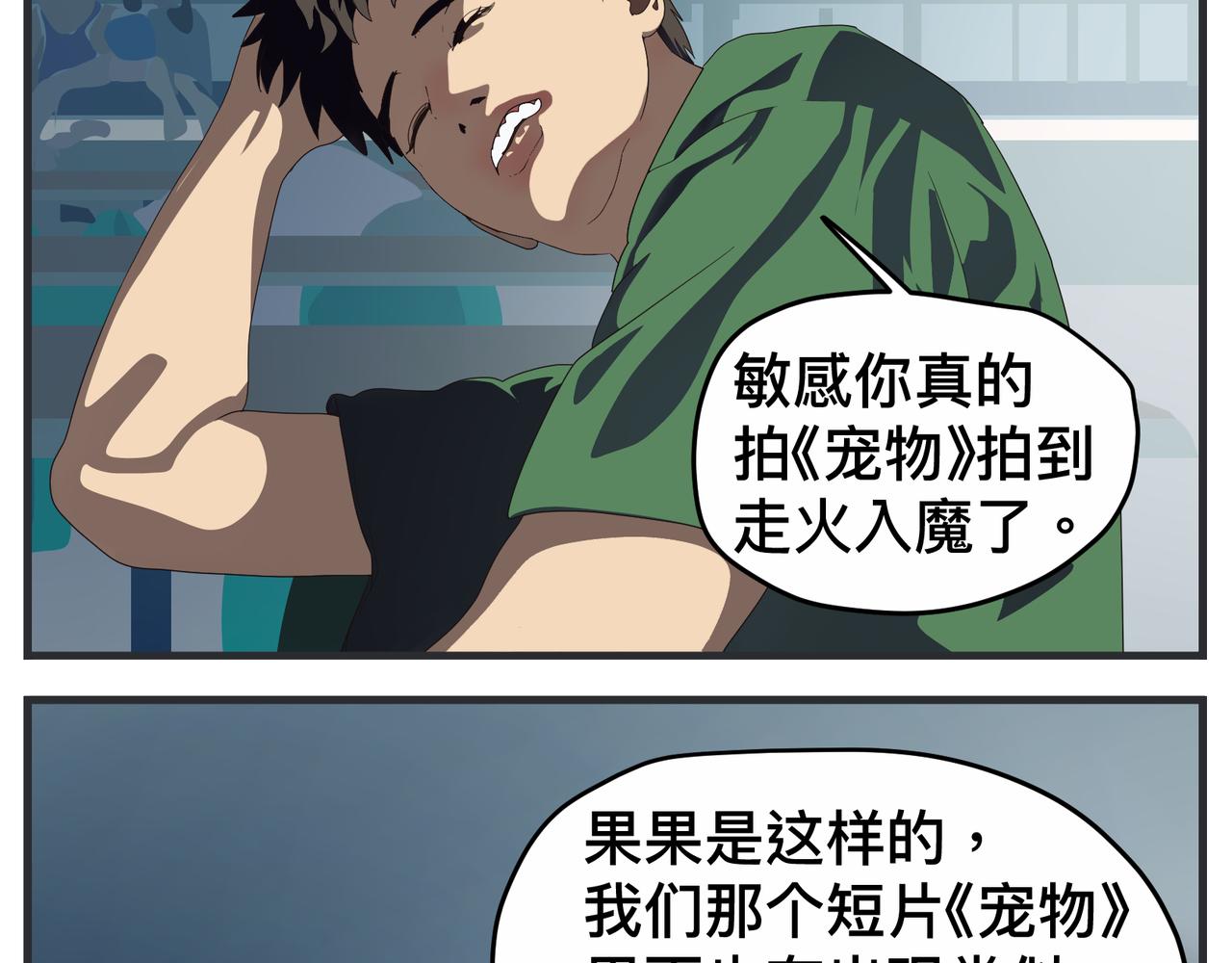 第十九话 入围通知(1/5)-第19话