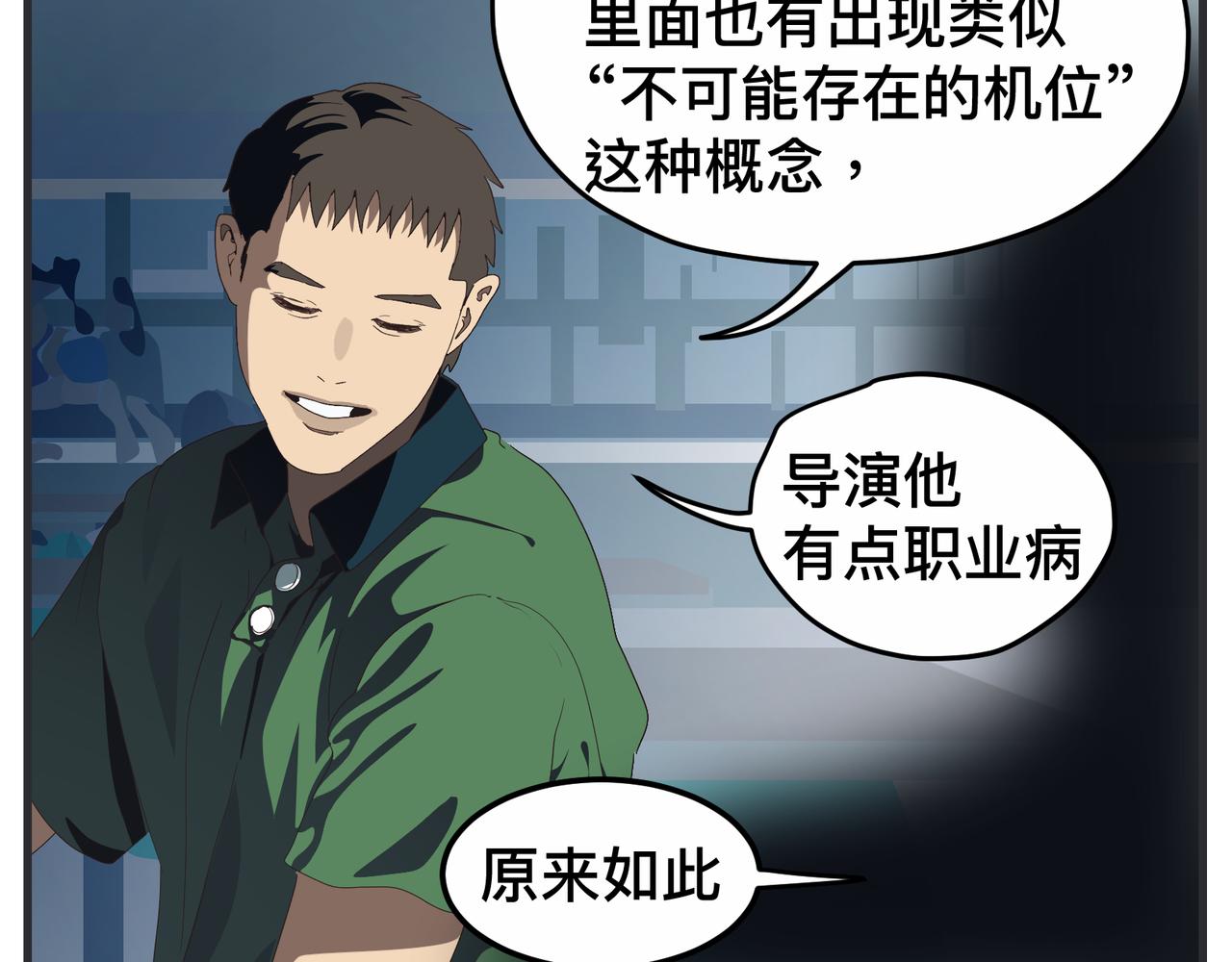 第十九话 入围通知(1/5)-第19话