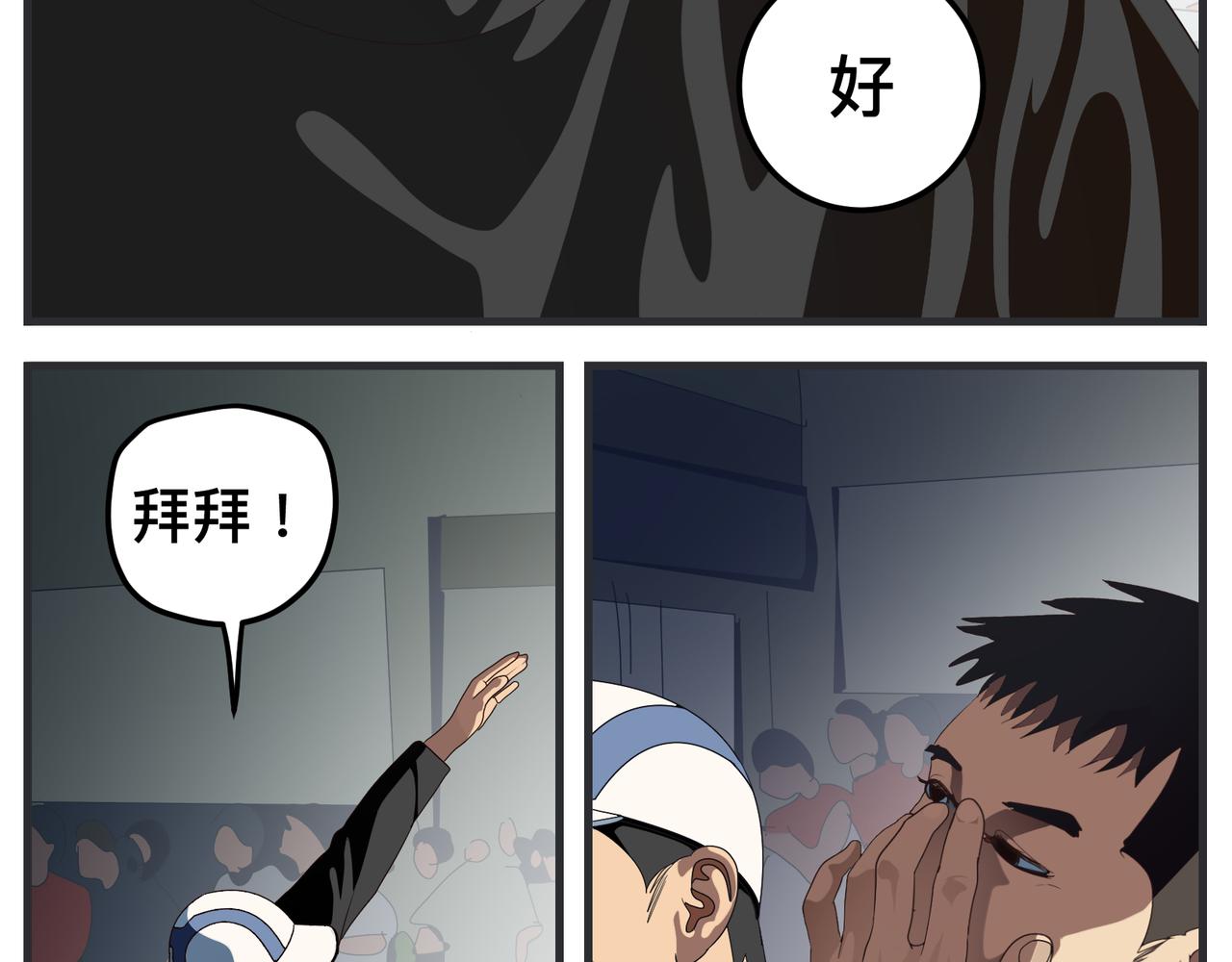 第十九话 入围通知(1/5)-第19话