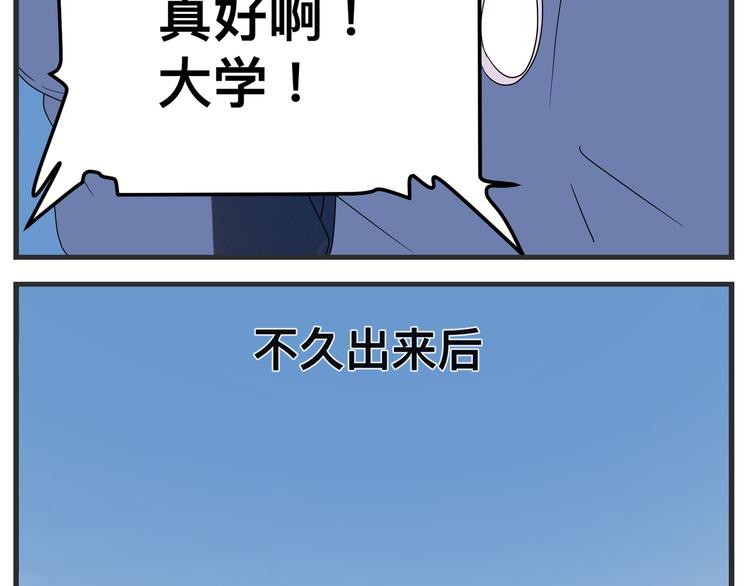 第三话 &ldquo;真实&rdquo;的二次探讨(1/6)-第3话