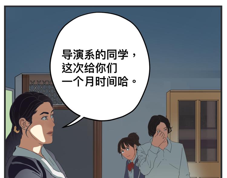 第三话 &ldquo;真实&rdquo;的二次探讨(1/6)-第3话