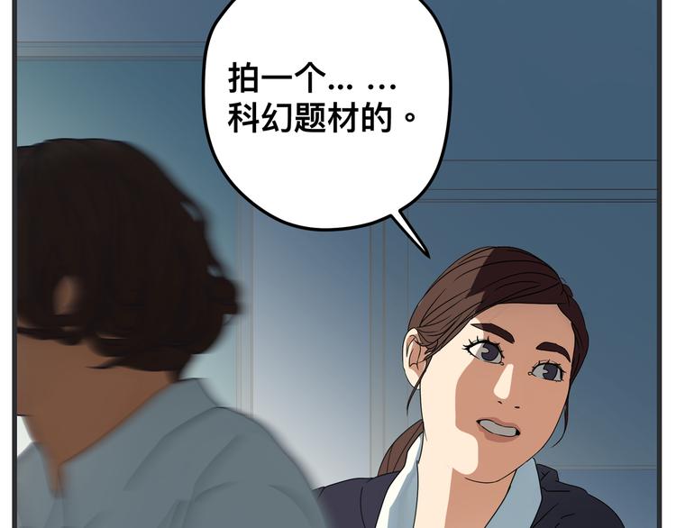 第三话 &ldquo;真实&rdquo;的二次探讨(1/6)-第3话