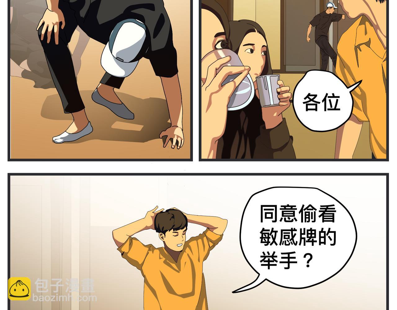 第二十一话 质子对撞机(1/5)-第21话