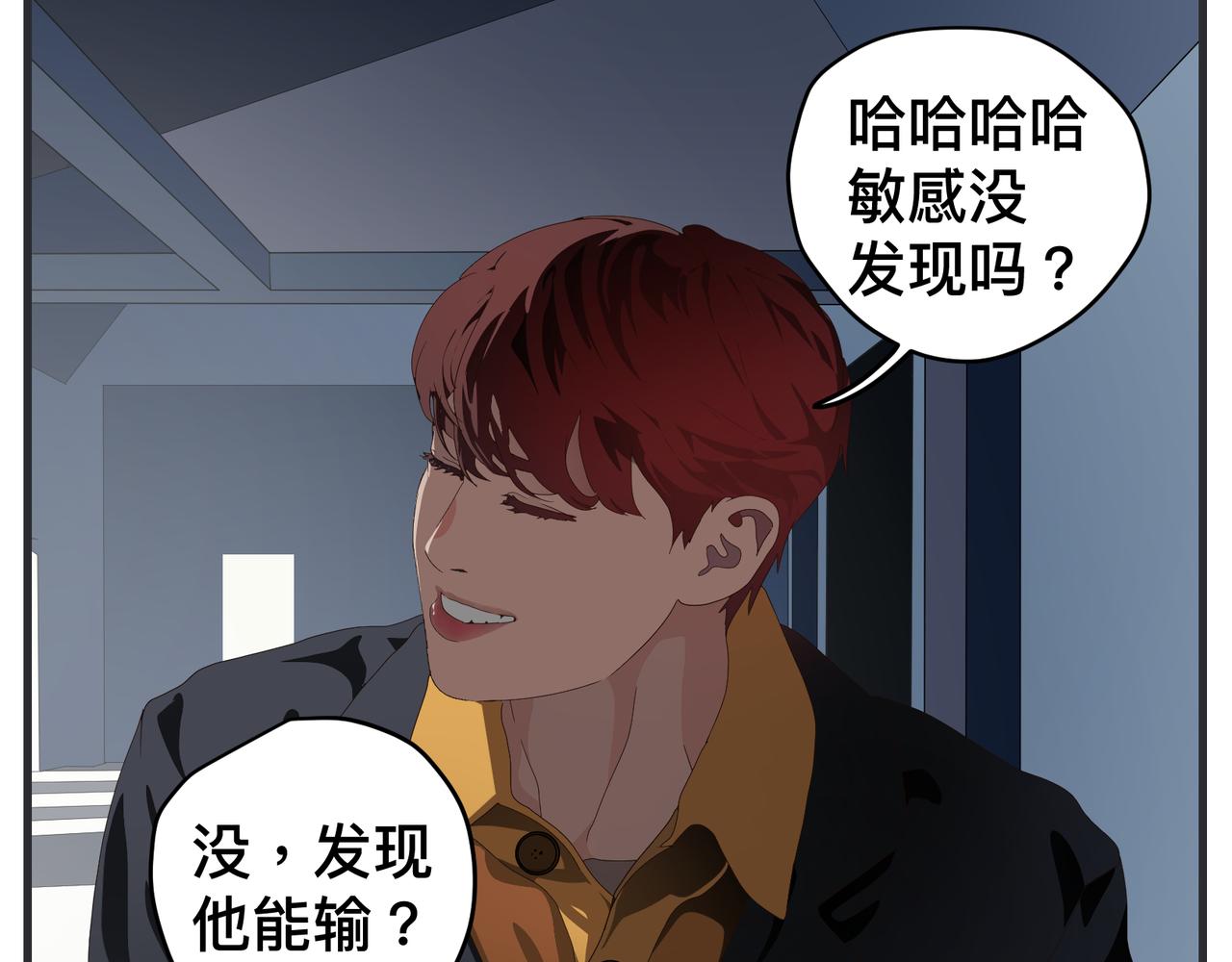 第二十一话 质子对撞机(1/5)-第21话