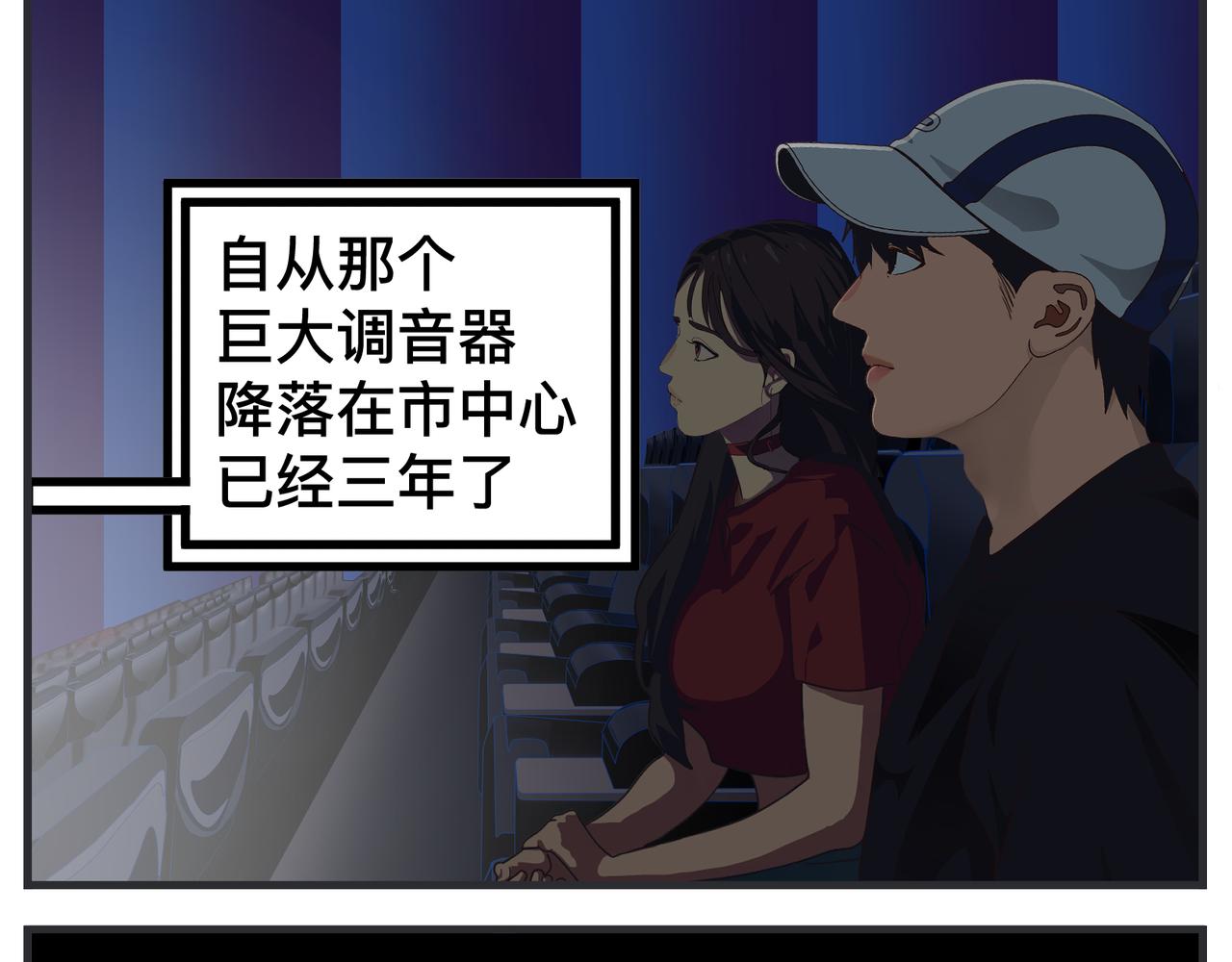 第二十一话 质子对撞机(1/5)-第21话