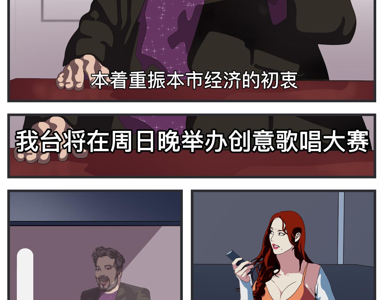 第二十一话 质子对撞机(1/5)-第21话