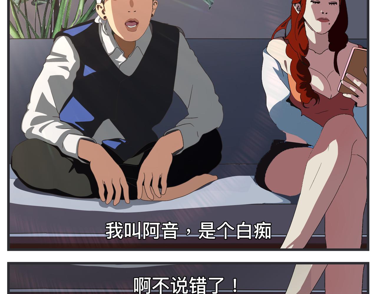 第二十一话 质子对撞机(1/5)-第21话