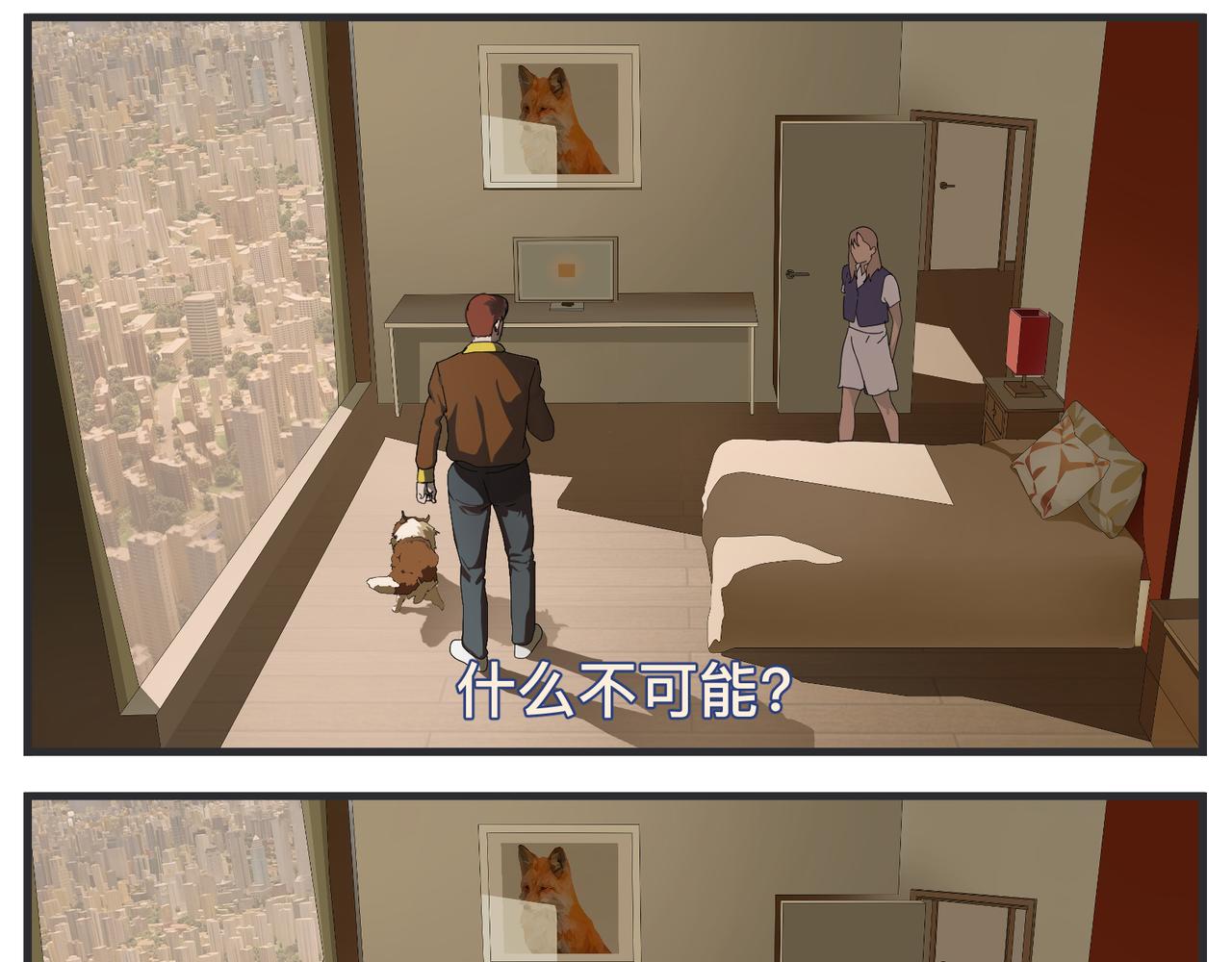 第二十三话 《宠物》热映中(1/4)-第23话