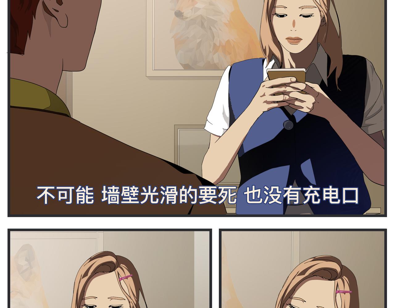 第二十三话 《宠物》热映中(1/4)-第23话