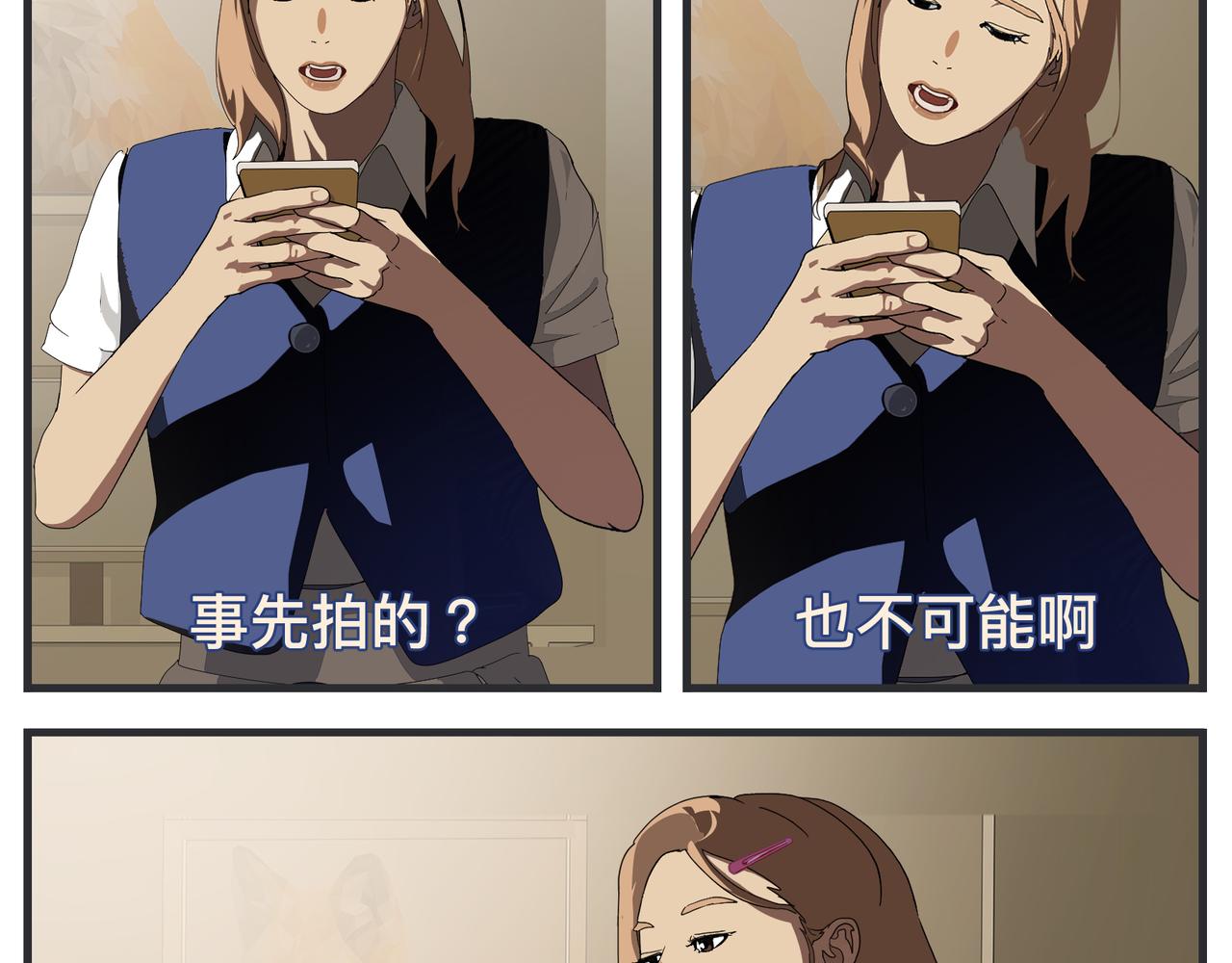 第二十三话 《宠物》热映中(1/4)-第23话