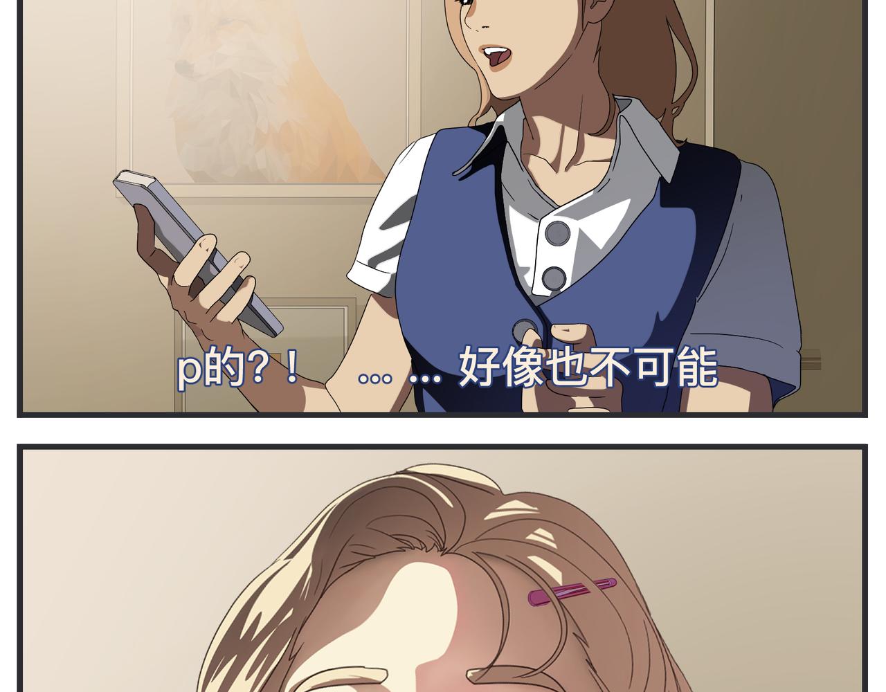 第二十三话 《宠物》热映中(1/4)-第23话