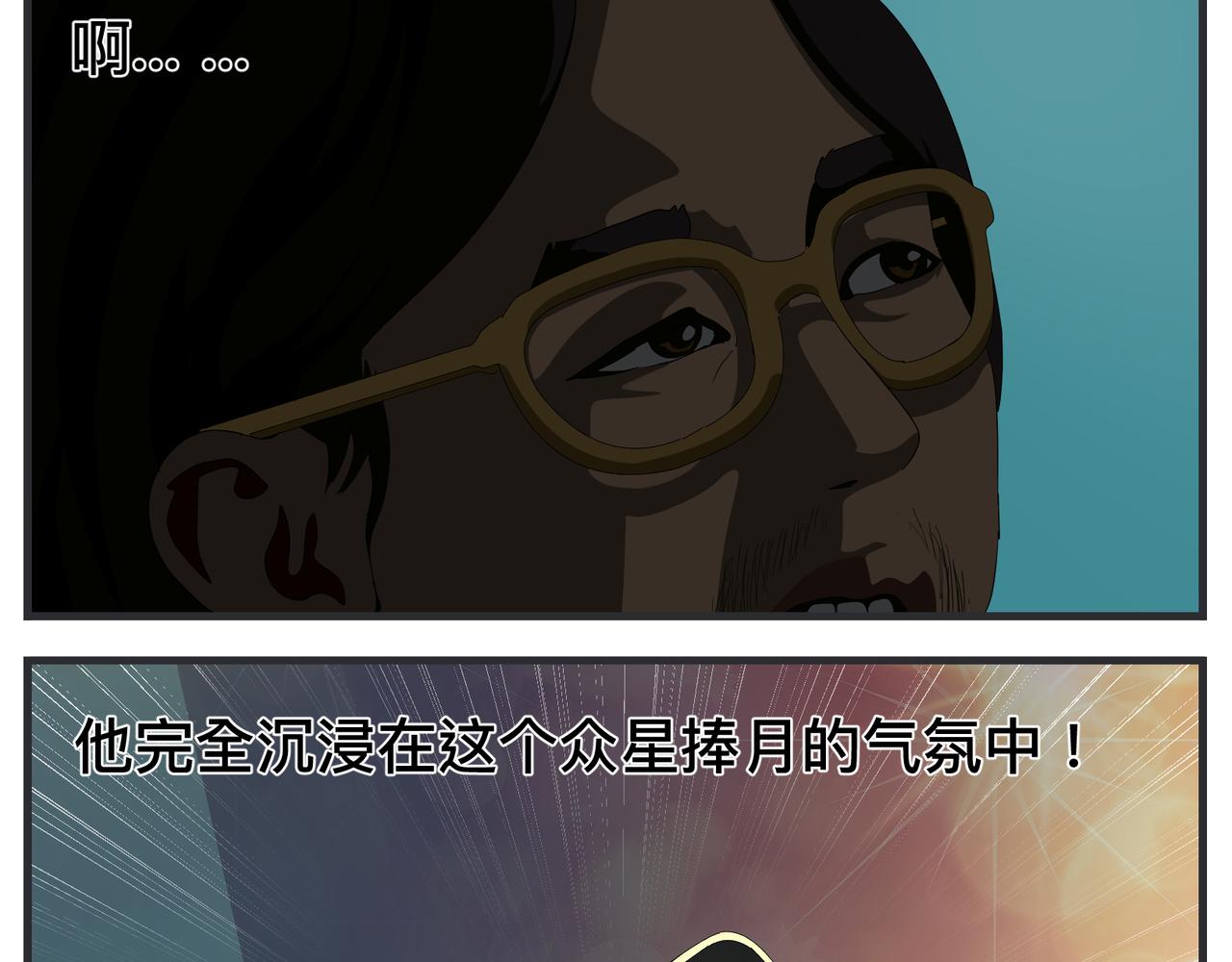 第二十五话 映后访谈(1/5)-第25话