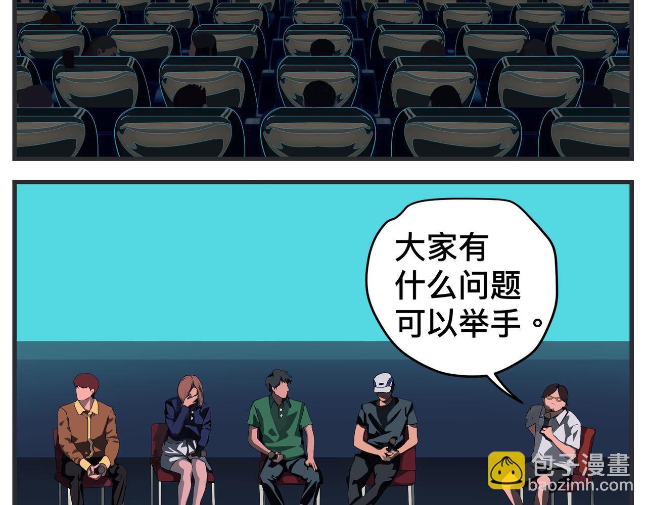 第二十五话 映后访谈(1/5)-第25话