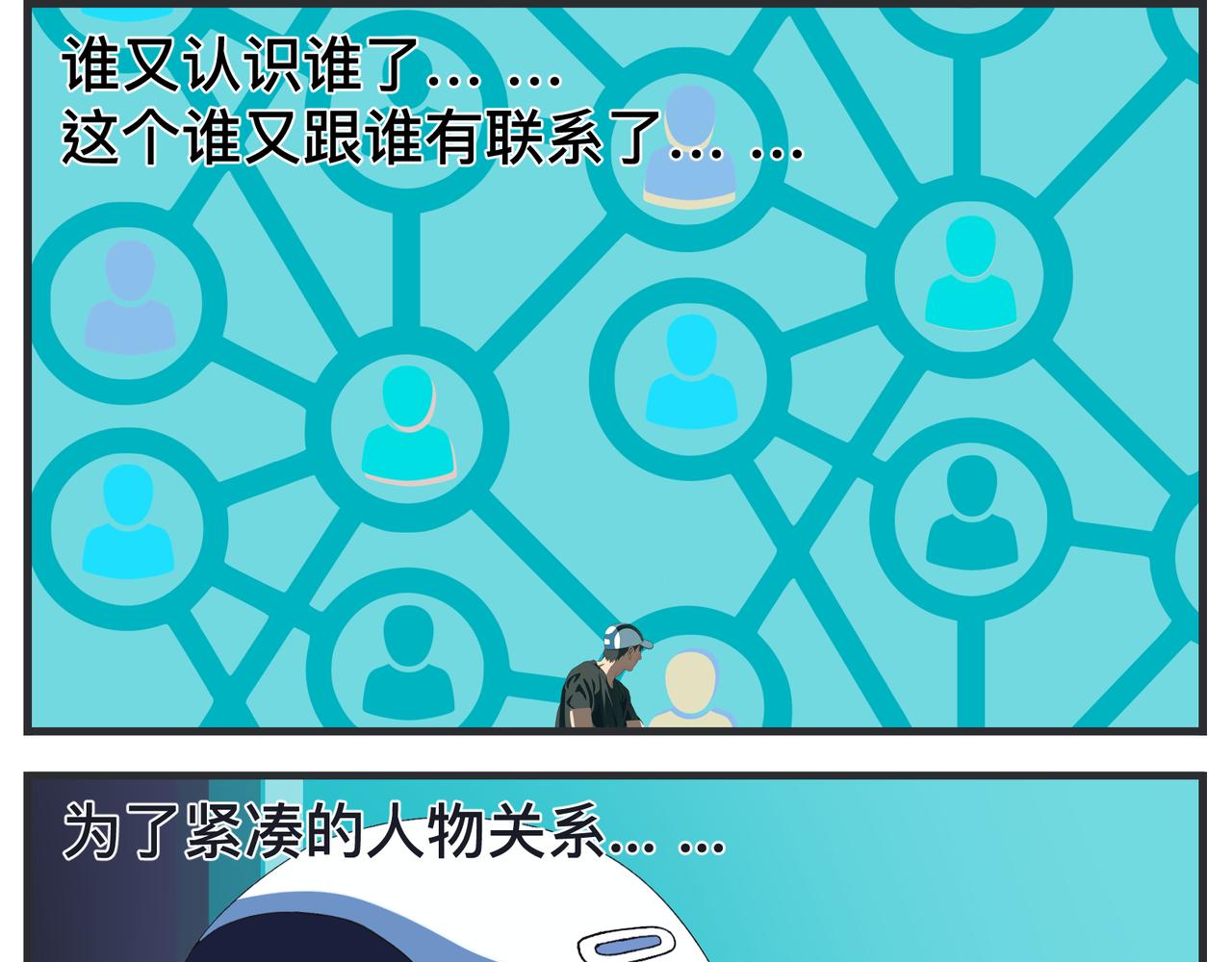 第二十五话 映后访谈(1/5)-第25话