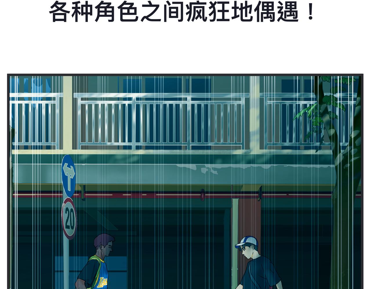 第二十五话 映后访谈(1/5)-第25话