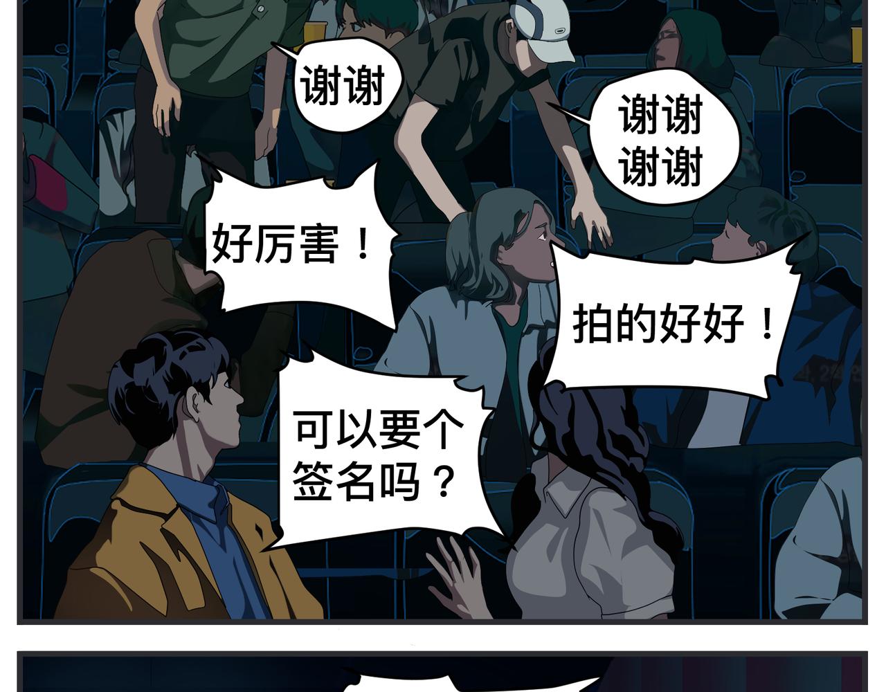 第二十五话 映后访谈(1/5)-第25话