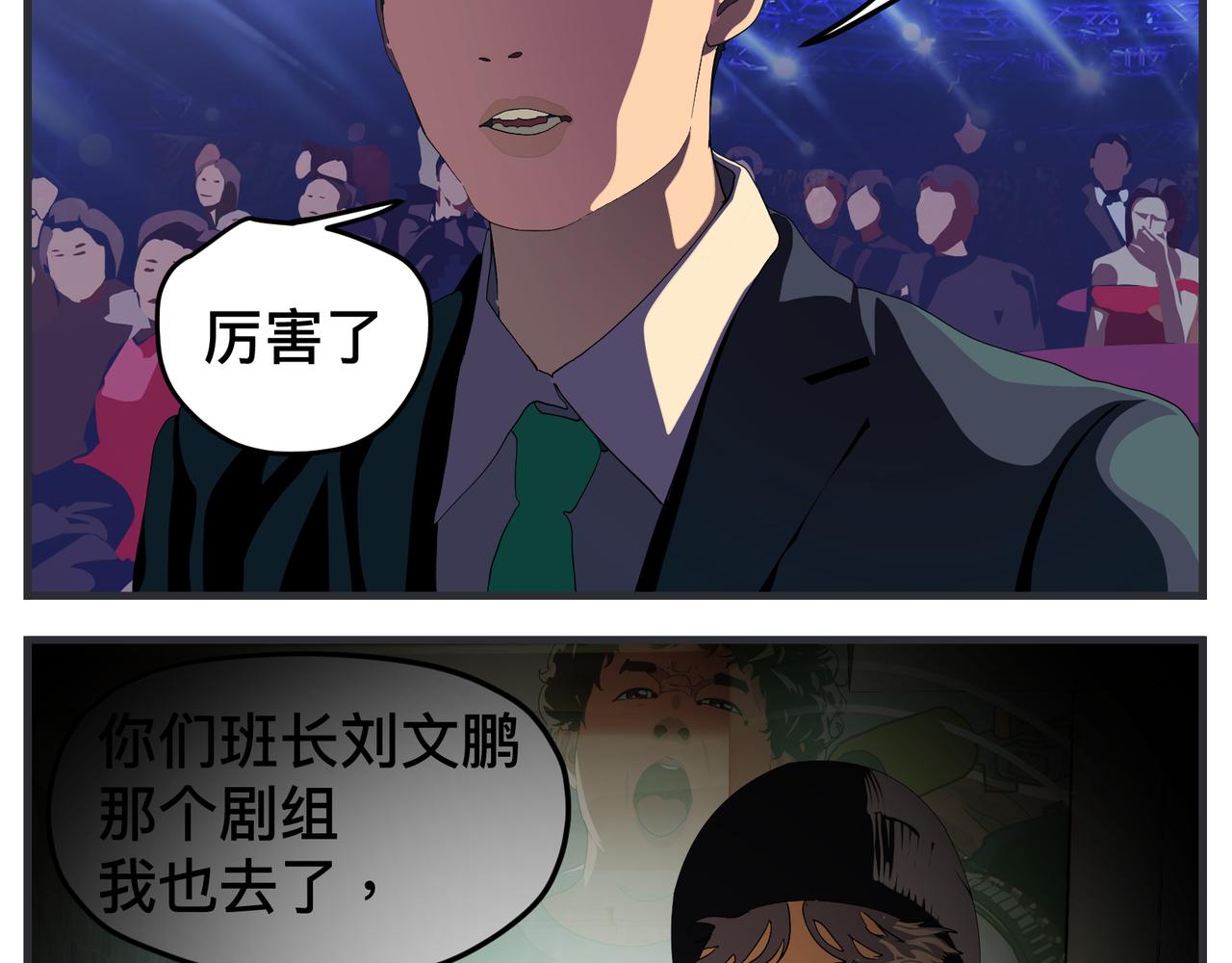 第二十七话 急转直下(1/7)-第27话