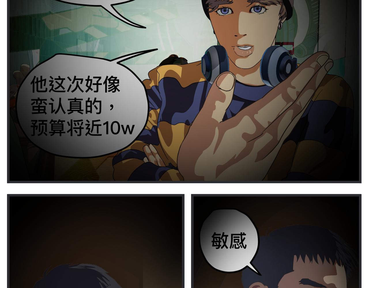 第二十七话 急转直下(1/7)-第27话