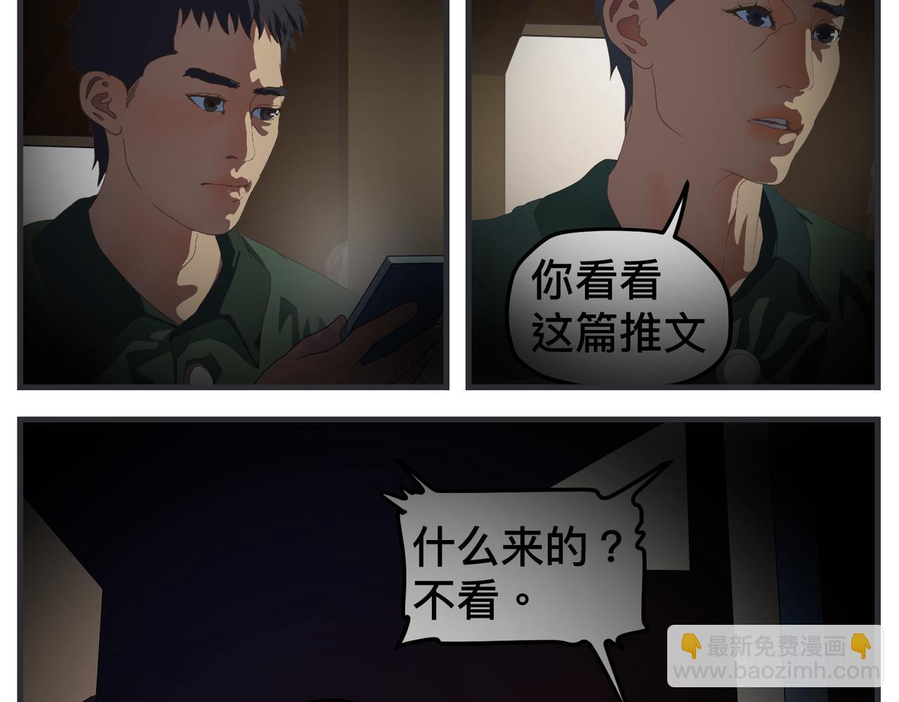 第二十七话 急转直下(1/7)-第27话