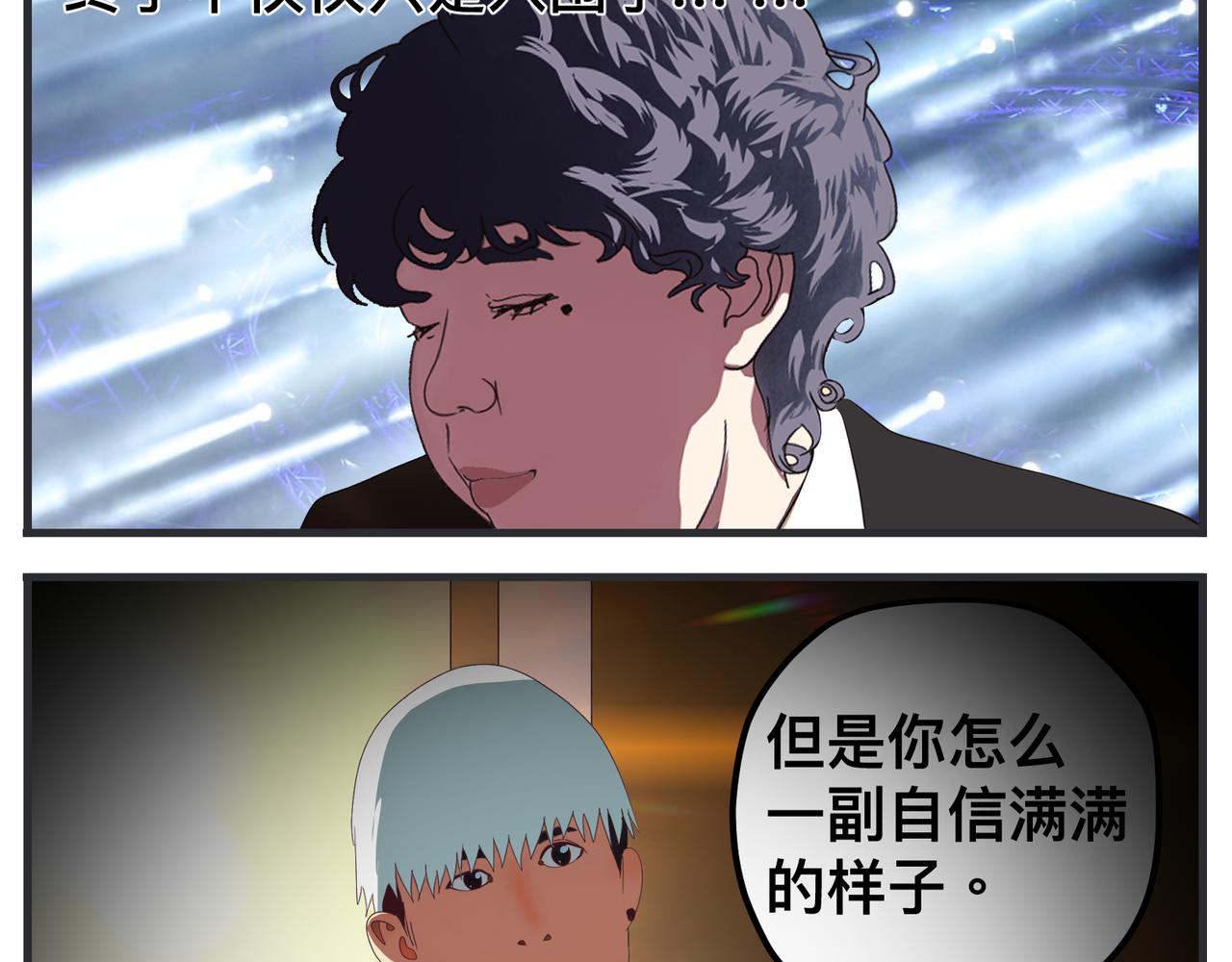 第二十七话 急转直下(1/7)-第27话