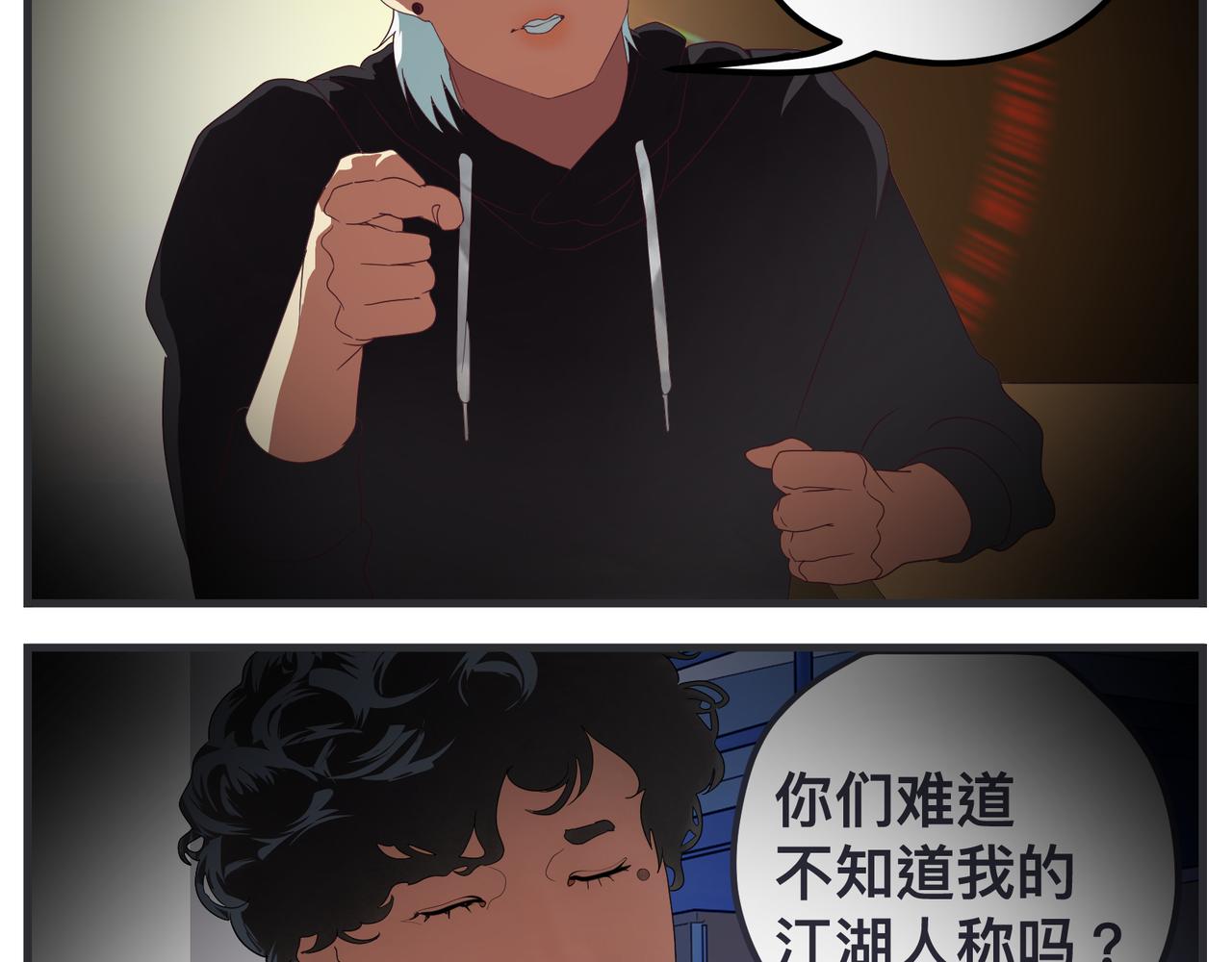 第二十七话 急转直下(1/7)-第27话