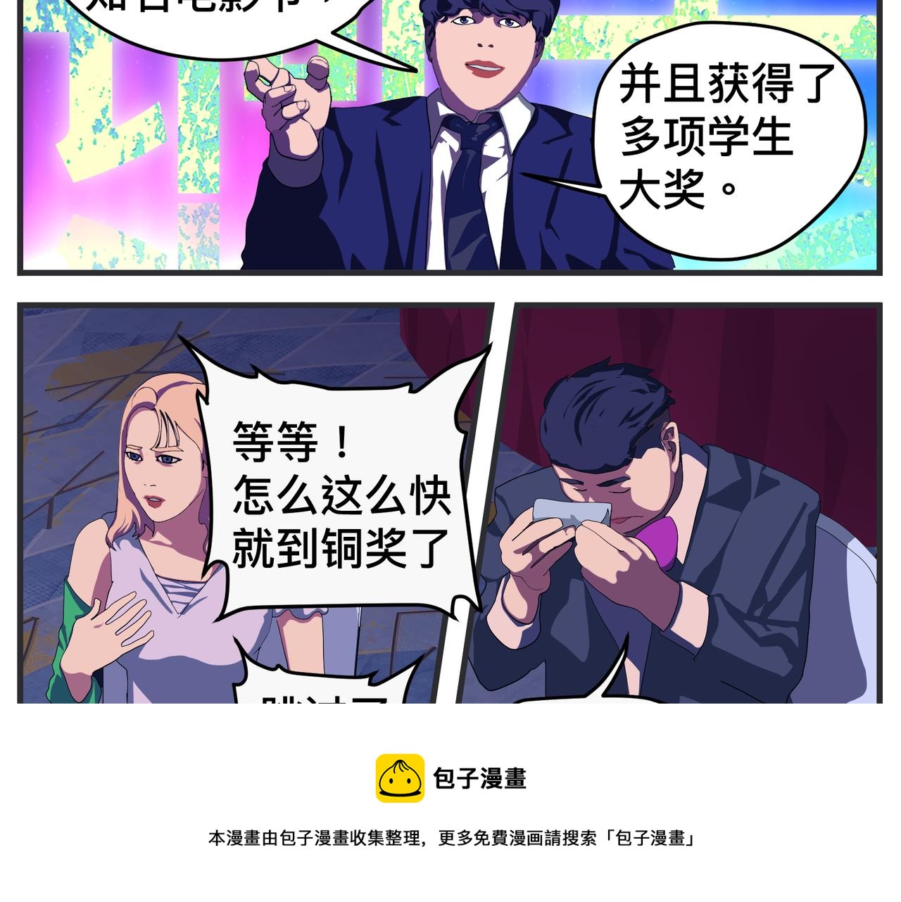 第二十七话 急转直下(1/7)-第27话