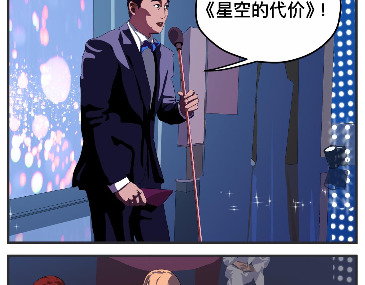 第二十七话 急转直下(1/7)-第27话