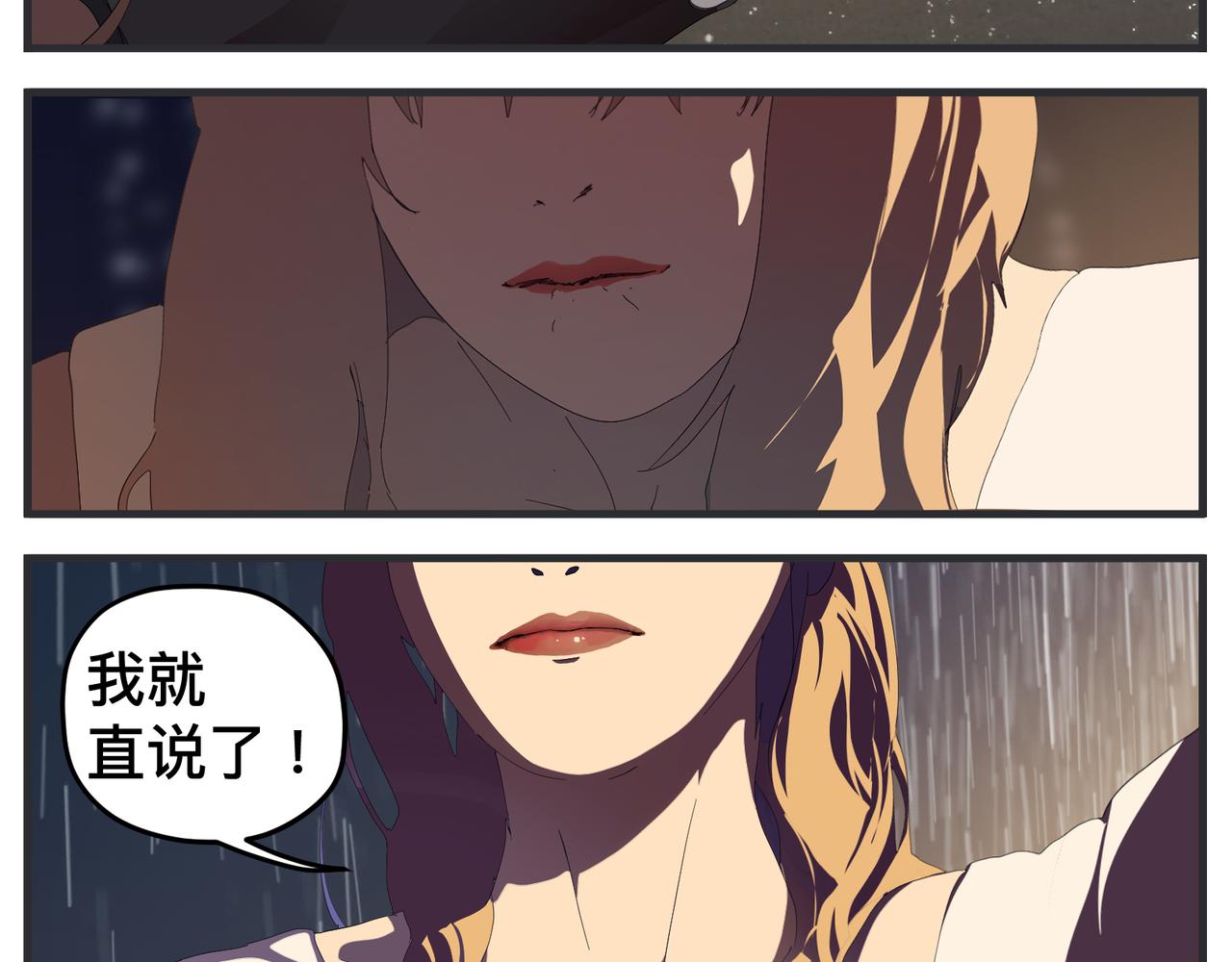 第二十九话 告白(1/8)-第29话