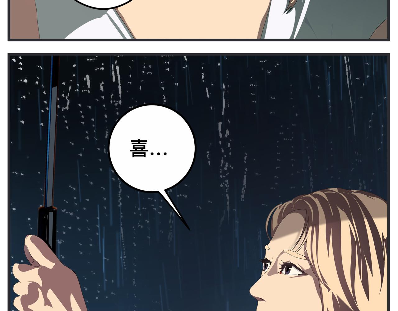 第二十九话 告白(1/8)-第29话