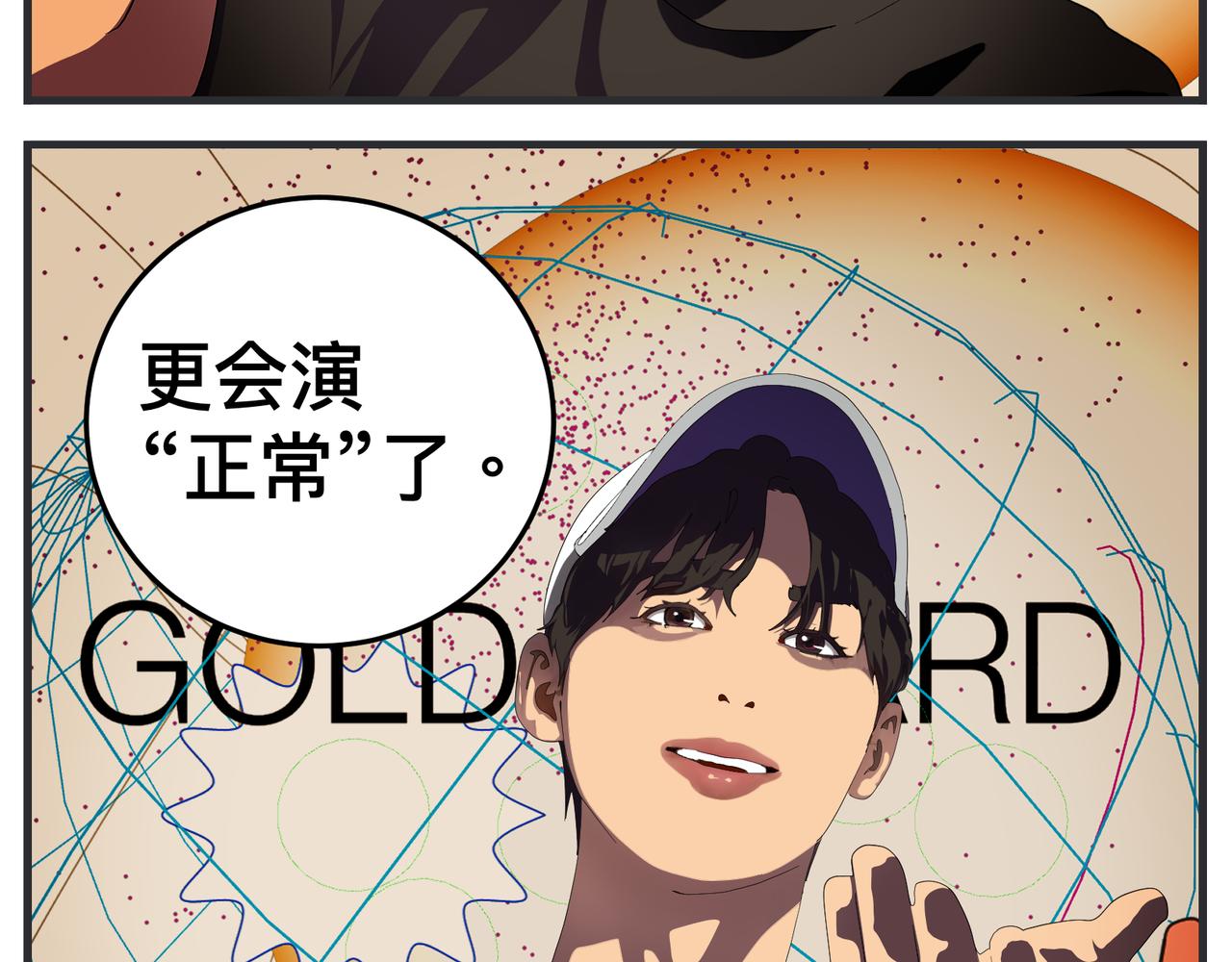 第二十九话 告白(1/8)-第29话