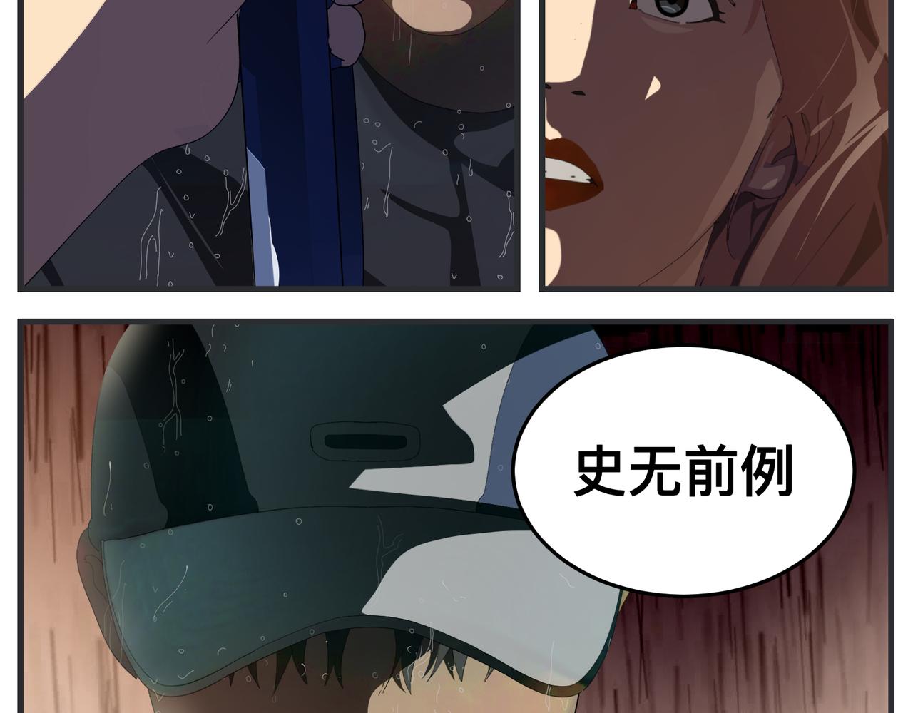 第二十九话 告白(1/8)-第29话