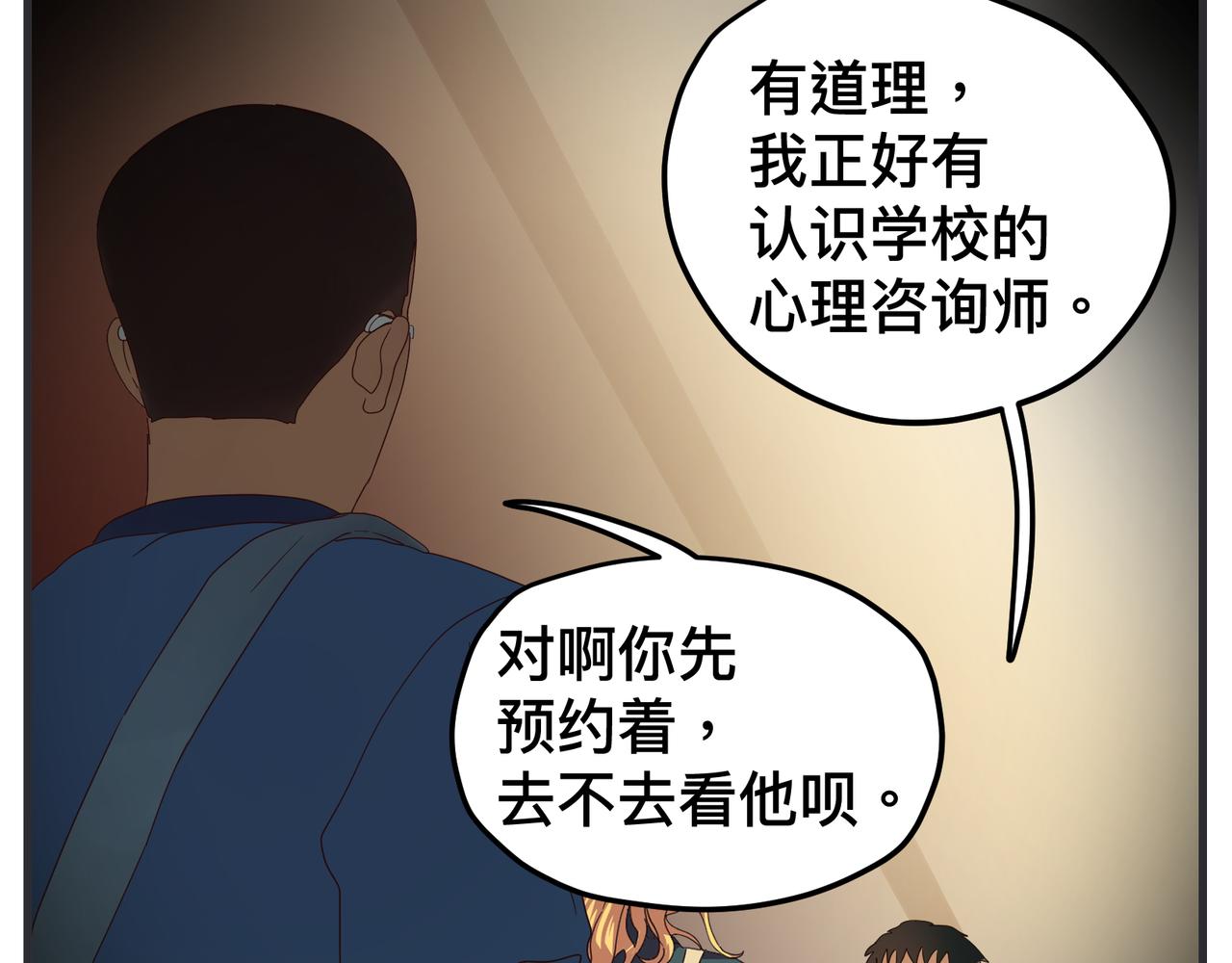 第二十九话 告白(1/8)-第29话