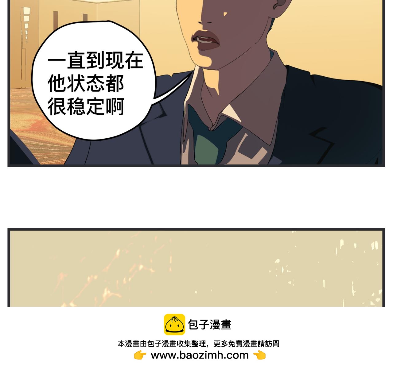 第二十九话 告白(1/8)-第29话