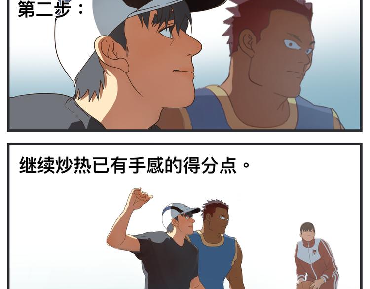 第五话 篮球（下）(1/4)-第5话