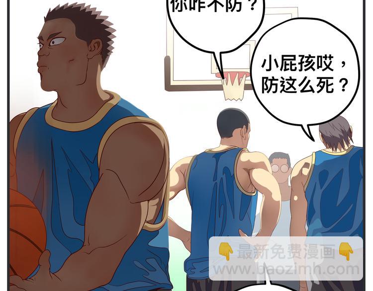 第五话 篮球（下）(1/4)-第5话